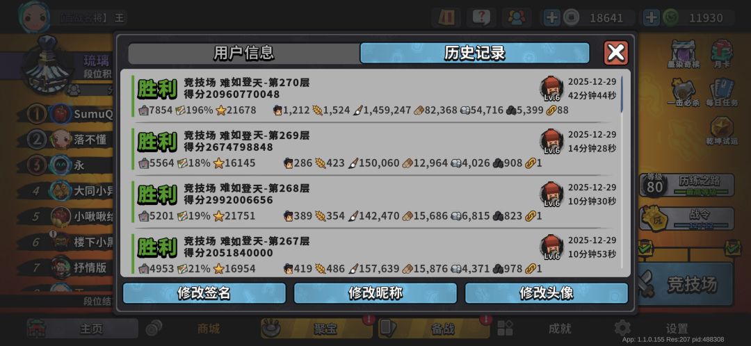登天想爬的快的话用火炮手截图