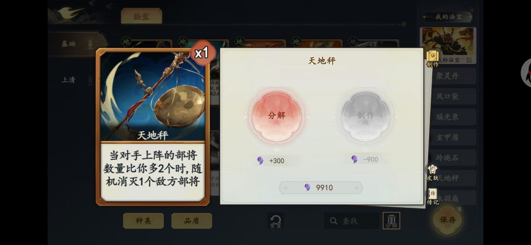 粉耗子的设计大全(大圣牌第一期) 2