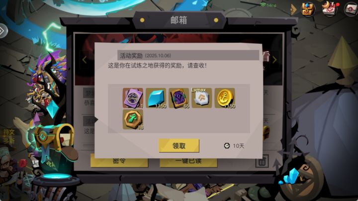 61-70试炼第一截图