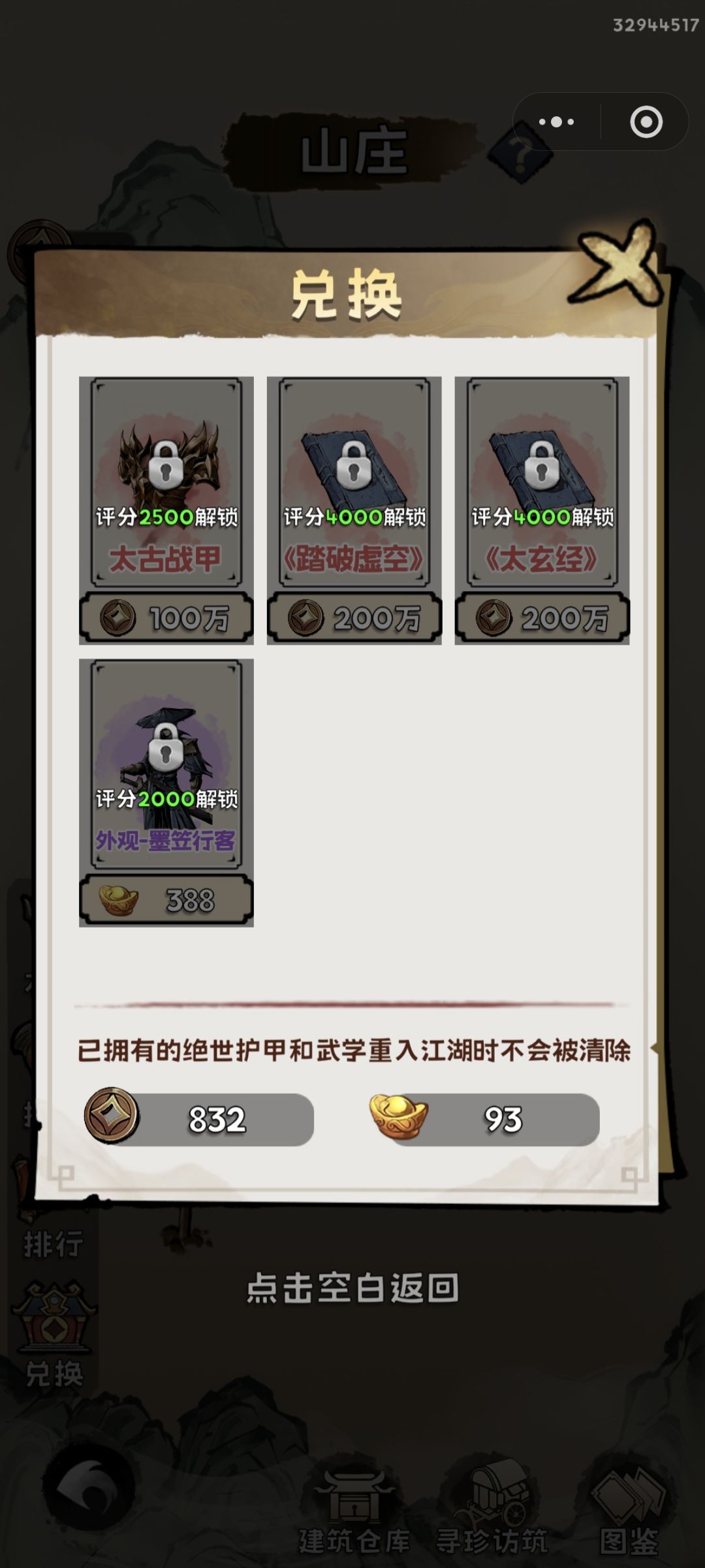 山庄也是更新了。 2