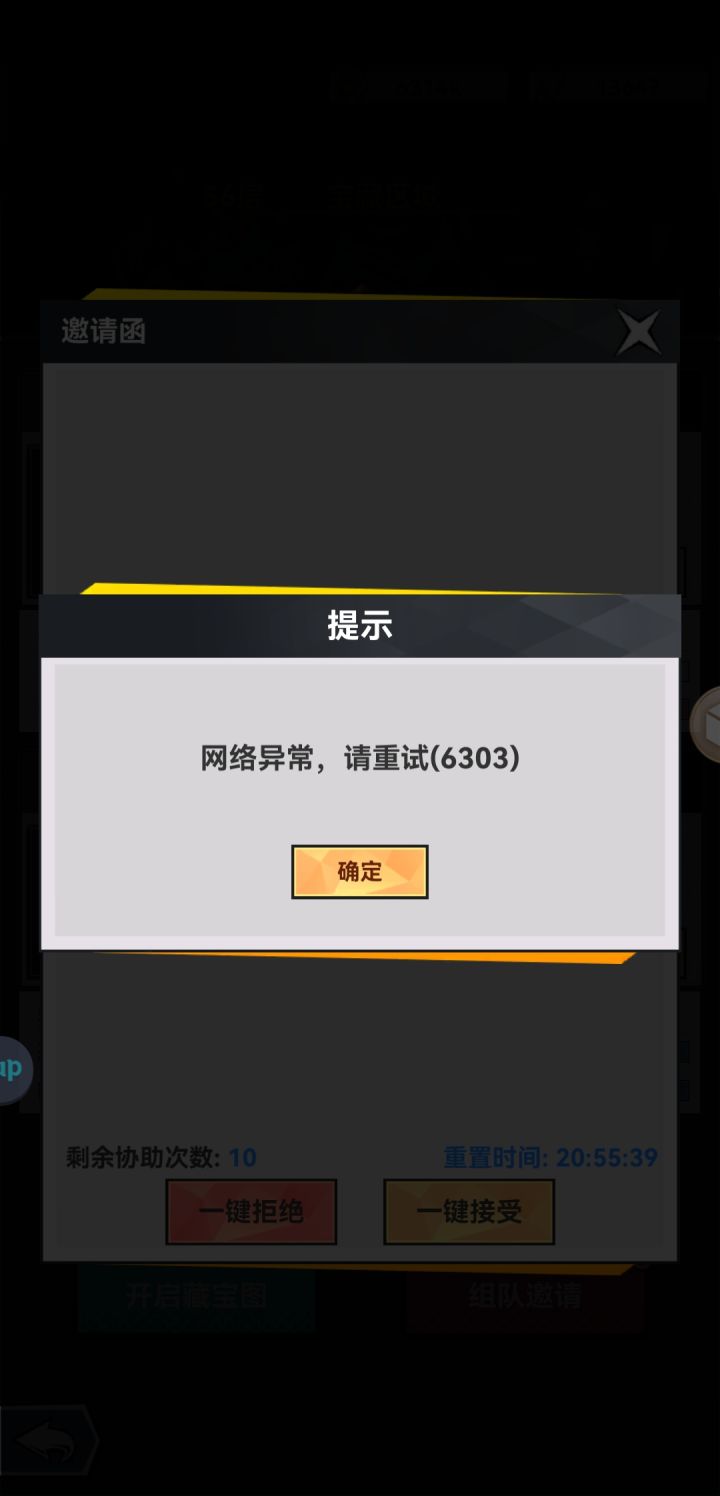 这啥问题截图
