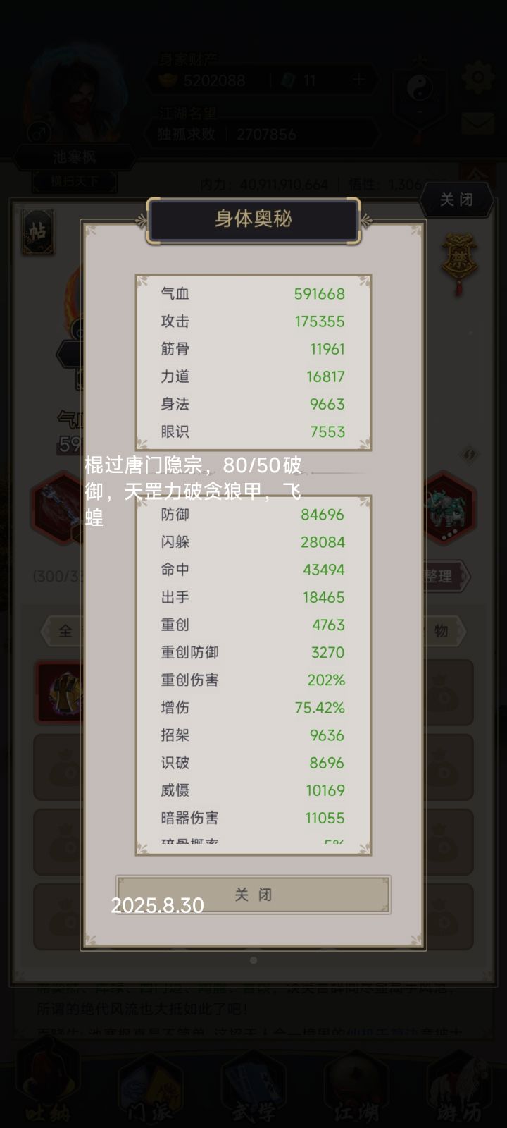 白嫖棍过唐门。截图