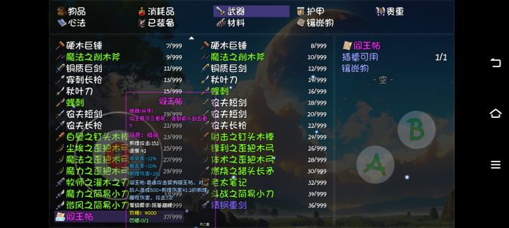 这游戏是不是偶尔会出现刷新bug截图