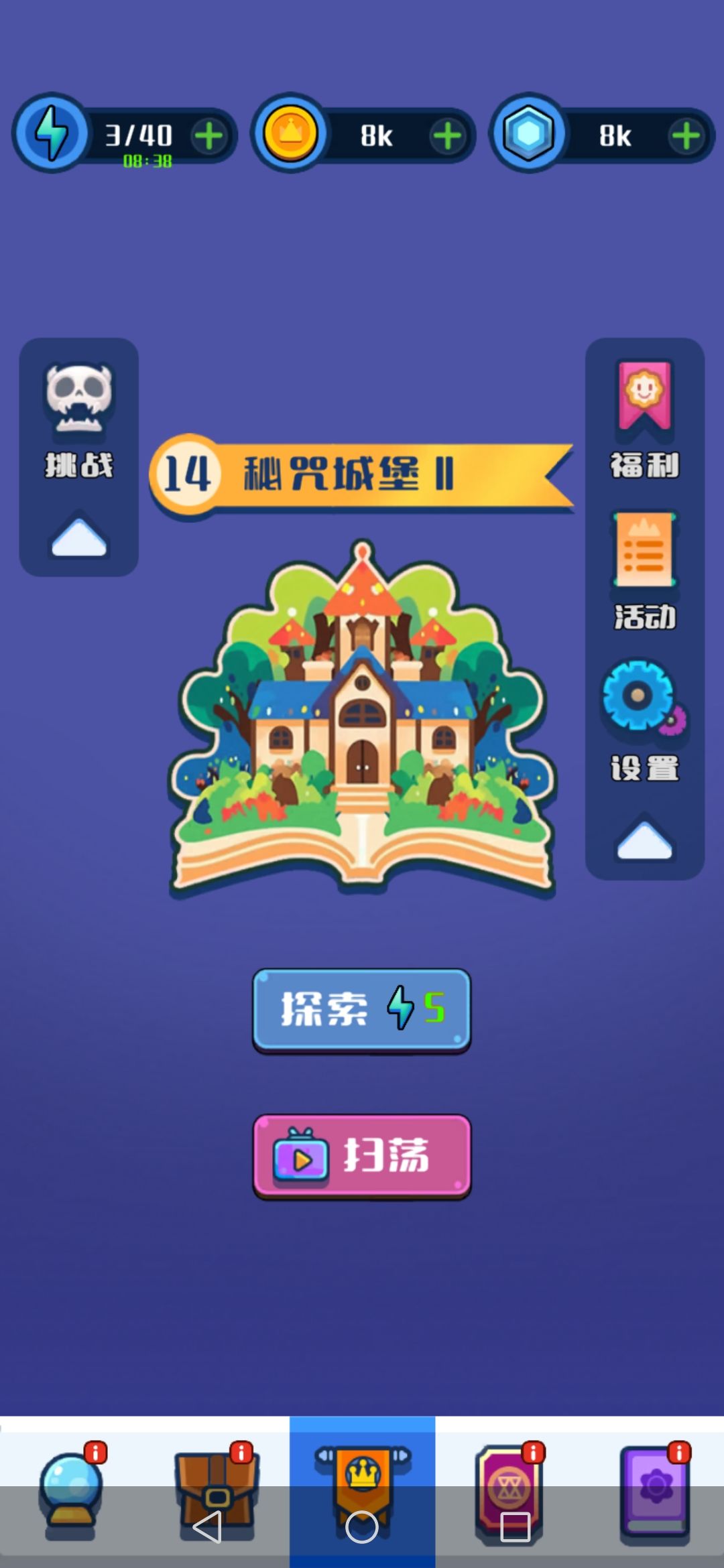 不错的小游戏哈哈 2