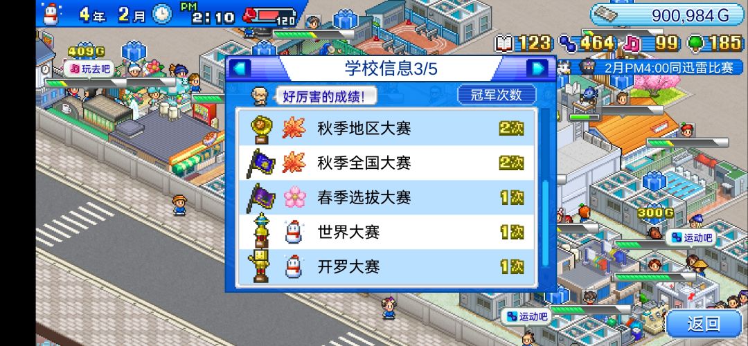 甲子园 世界赛 开罗赛一路拿下 1