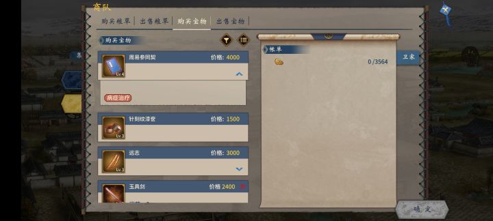 求助大佬,如何查看宝物详情截图