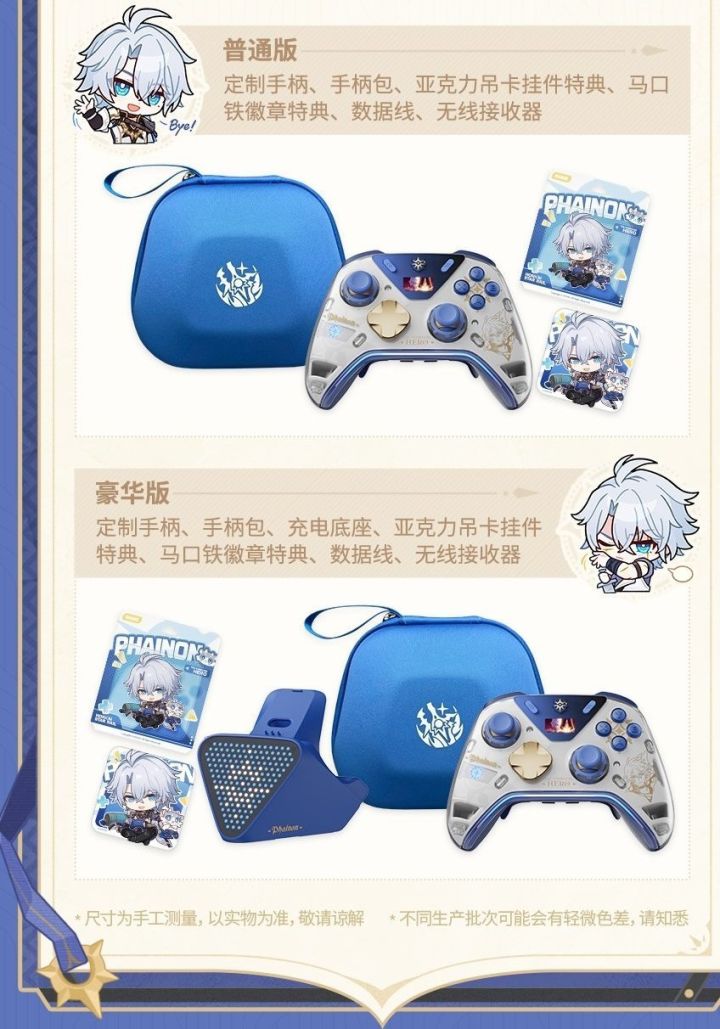 飞智联名大爆发!影之刃零绝区零星铁全来了截图