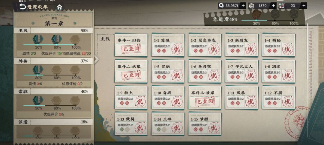 12月10日体验新手号第二期,新手建议(上) 3