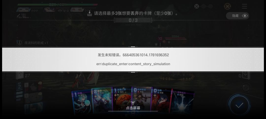 bug。不动 3