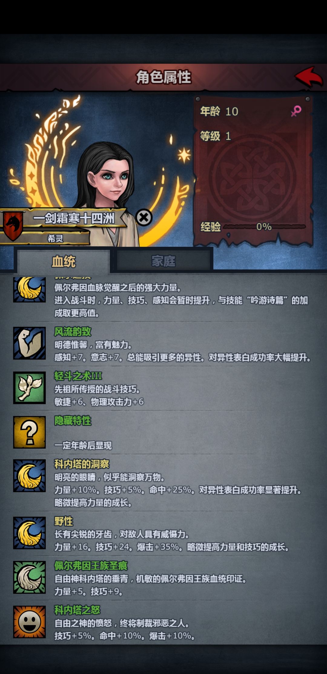 最终放弃混血，选择纯血。。。 2