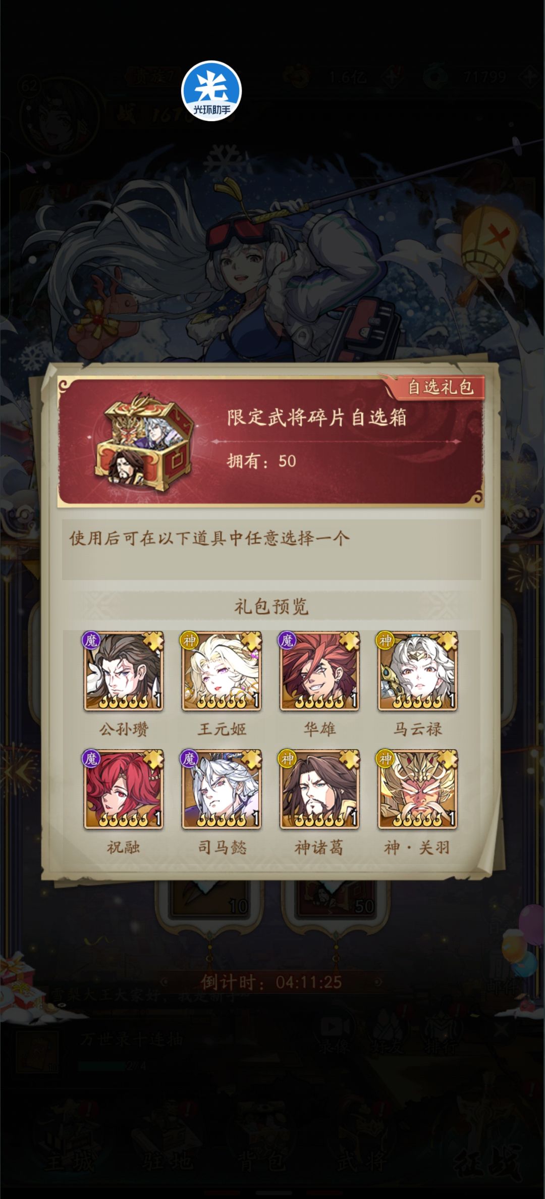 现在零氪该怎么玩啊，还有这个宝箱选哪个？ 3