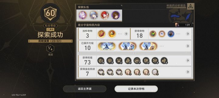 好玩，就是有点费手机截图