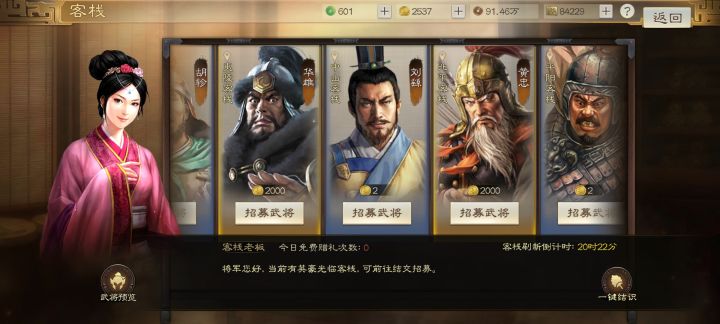 客栈出货了但是没卵用截图