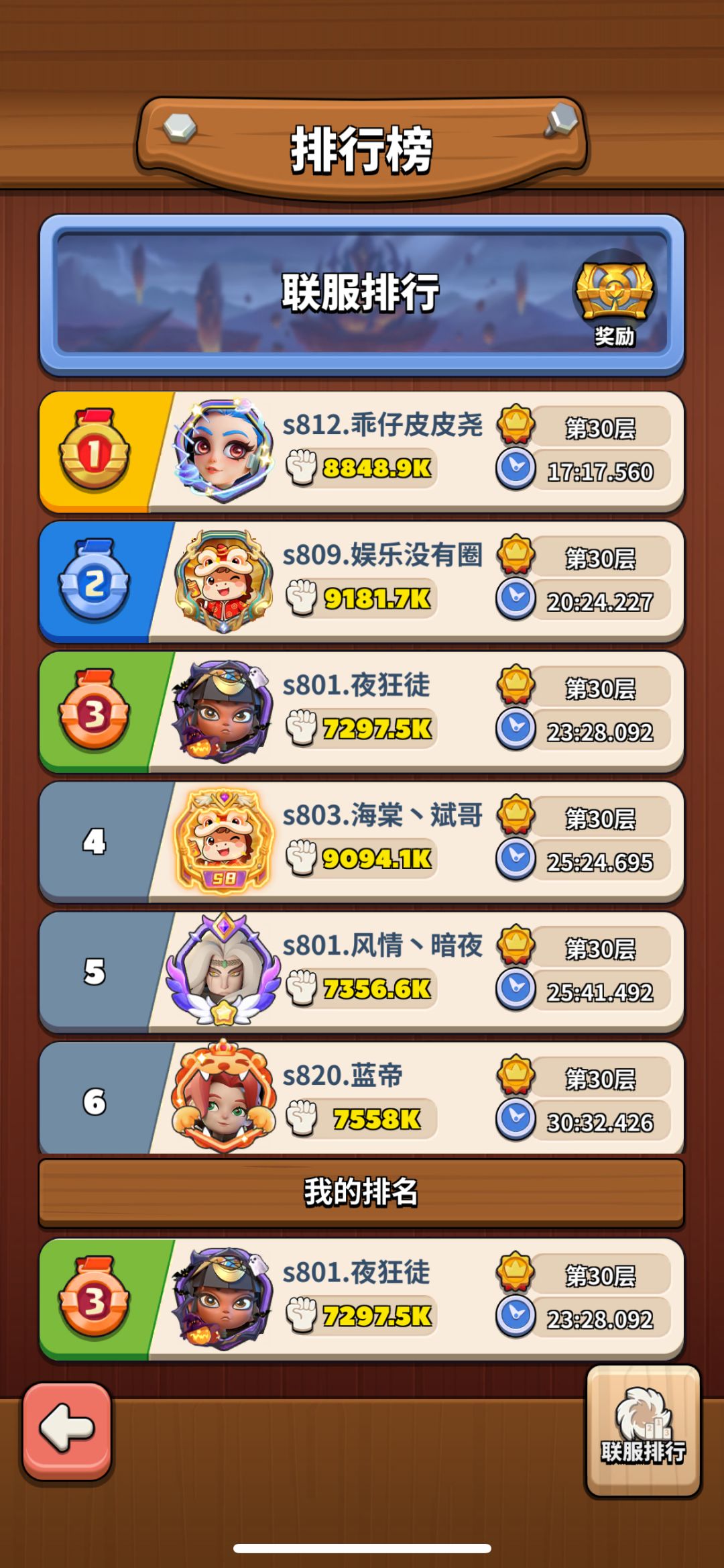 零氪玩家记录一年零九个月的成长 2