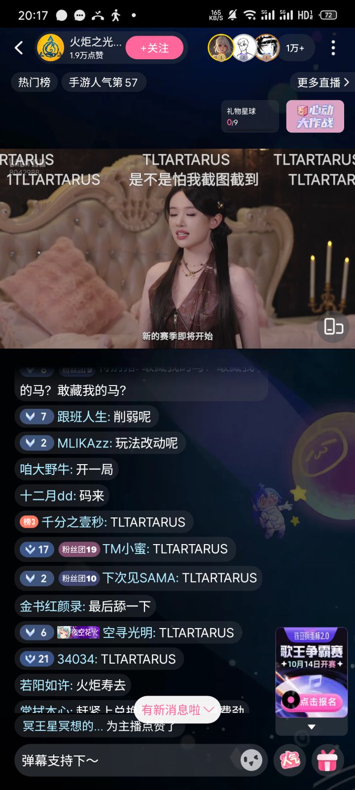 这赛季玩啥啊截图