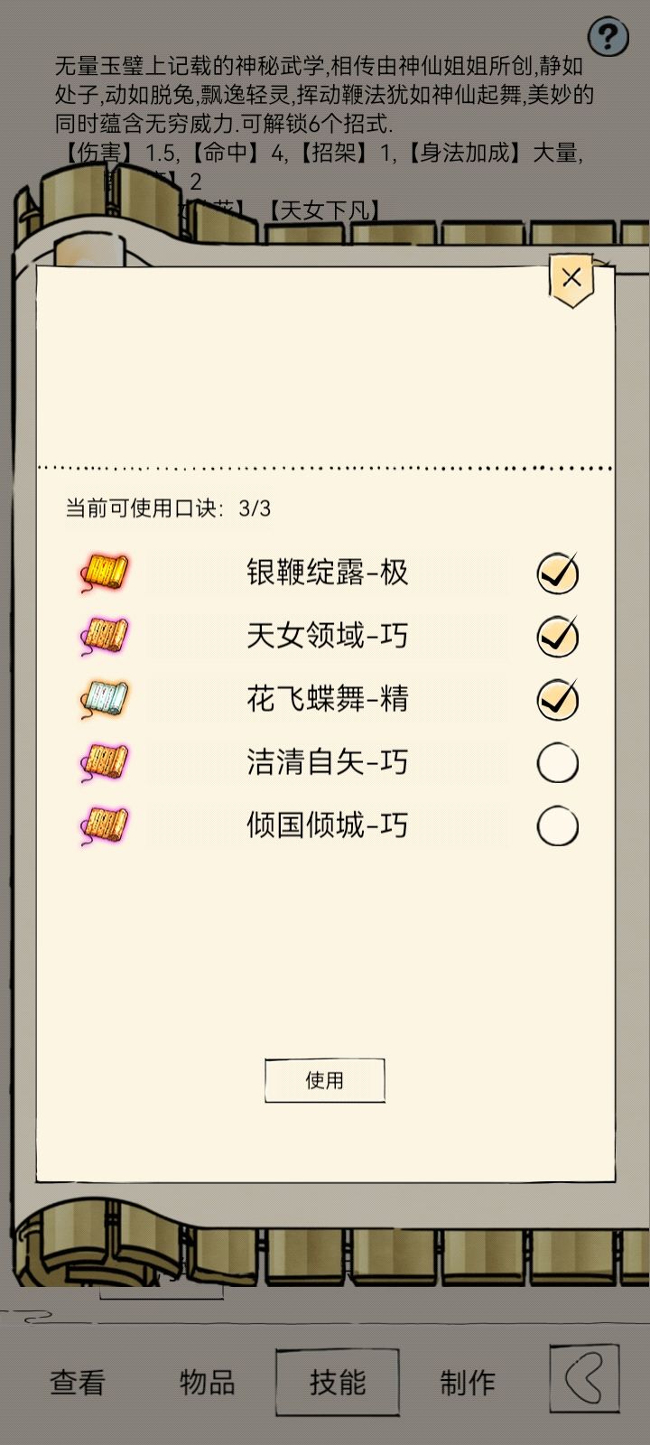 我应该转剑吗？（七年未轮回归牢萌新） 3
