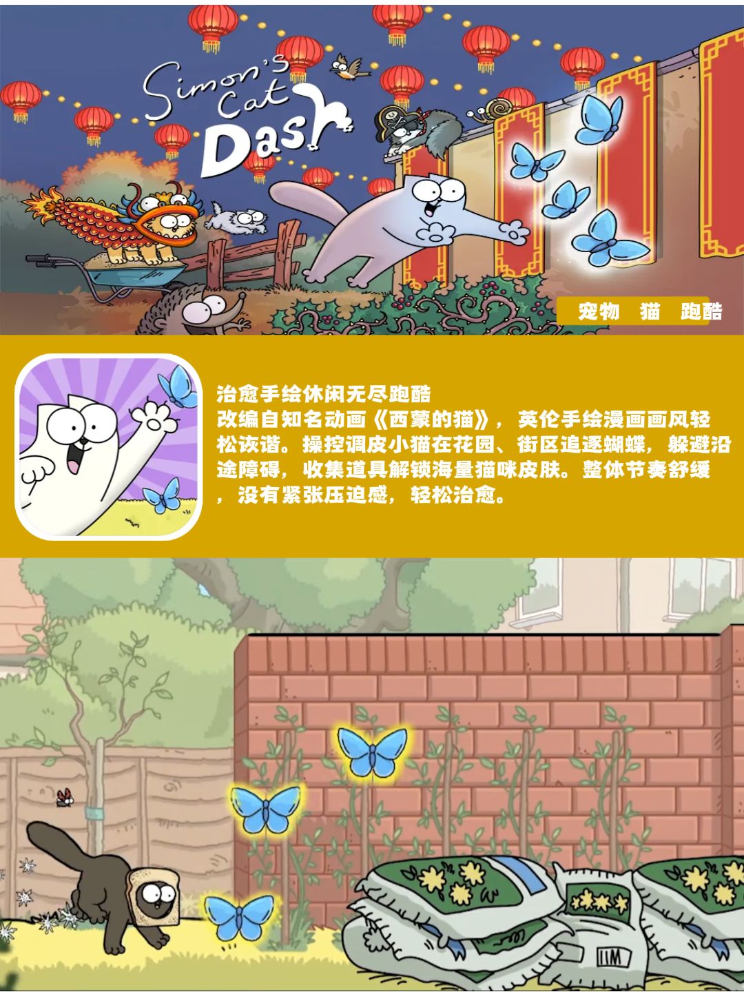 9款宝藏跑酷手游🔥玩法画风完全不撞款！ 3
