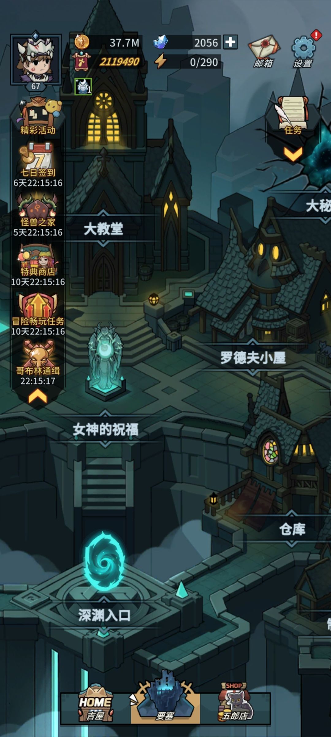 提灯与地下城 2