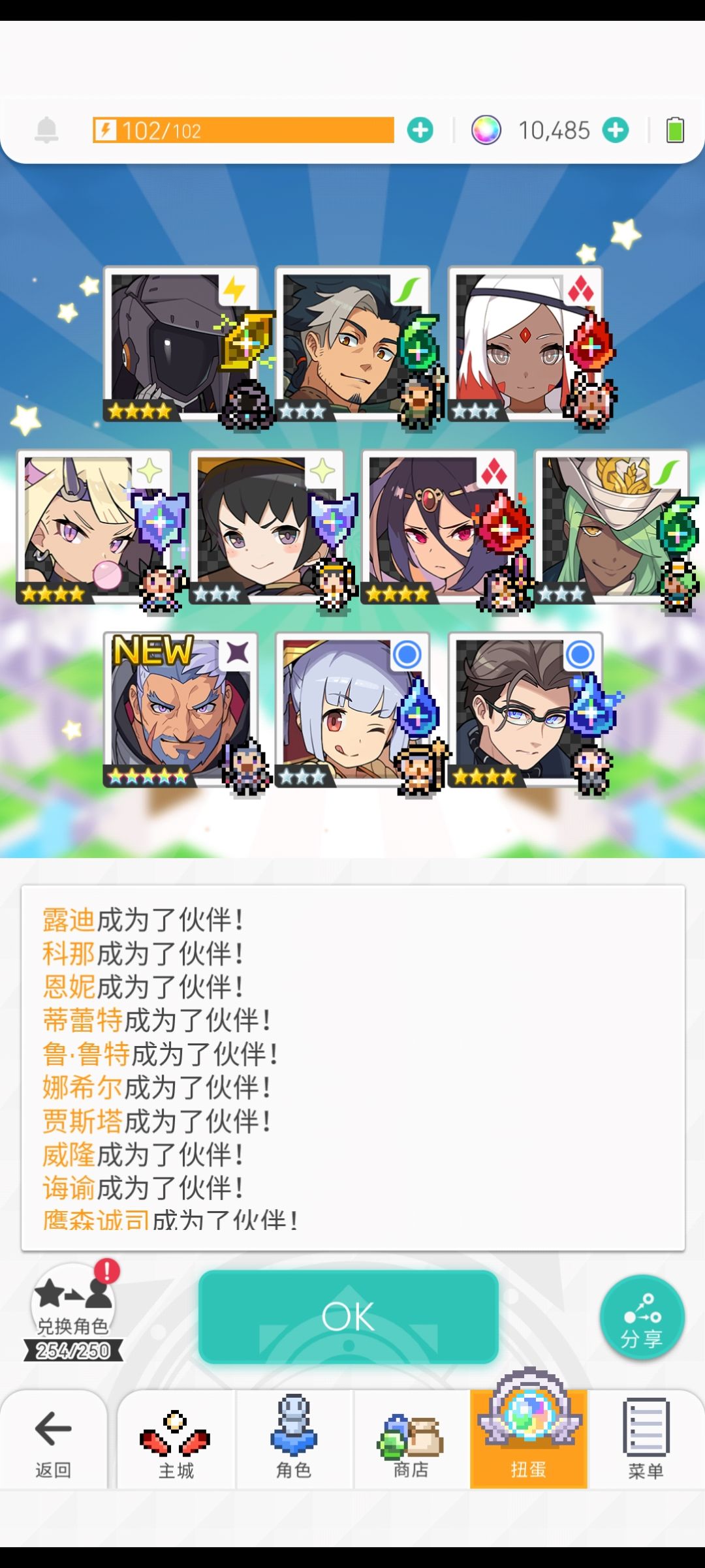 流星祭 2