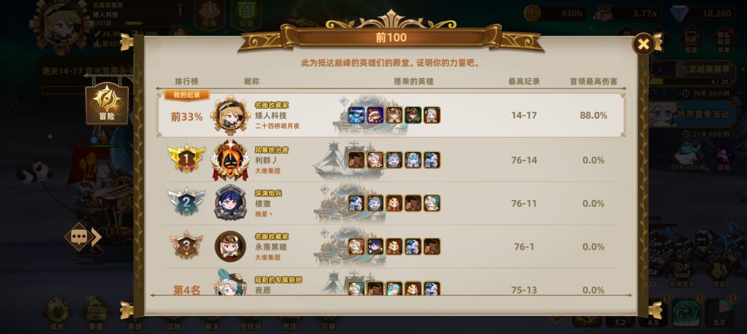 动态图片 4
