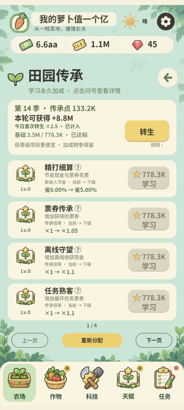 低项目等级并没有更便宜啊,我零级的和其他价格是一样的截图
