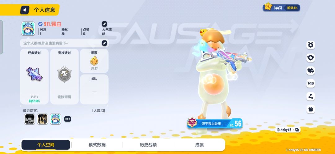 花800个糖果 你们觉得值不值 ?加好友一起玩 2