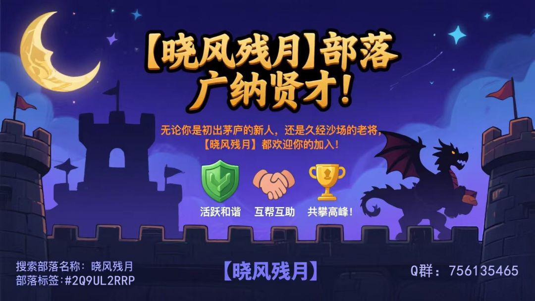 部落招人 1