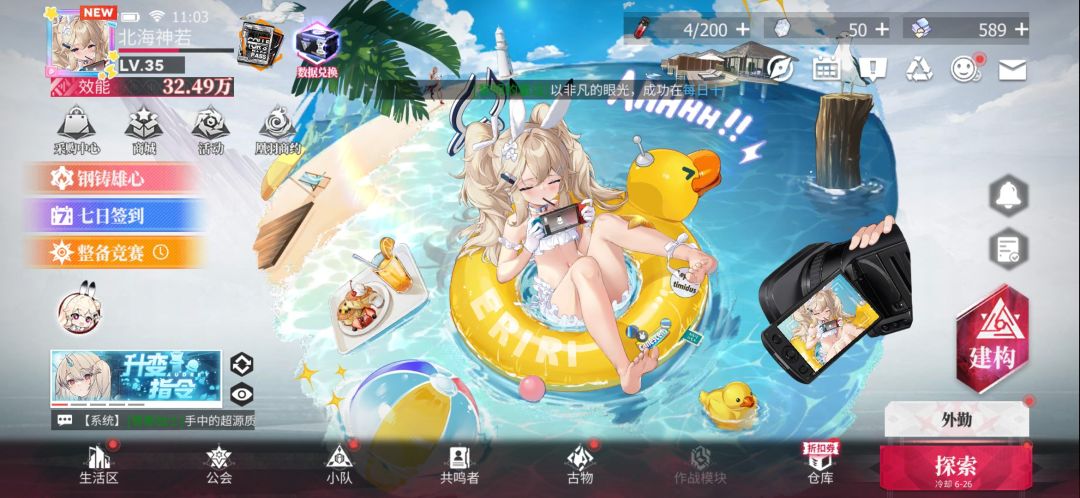 浅玩一下 2