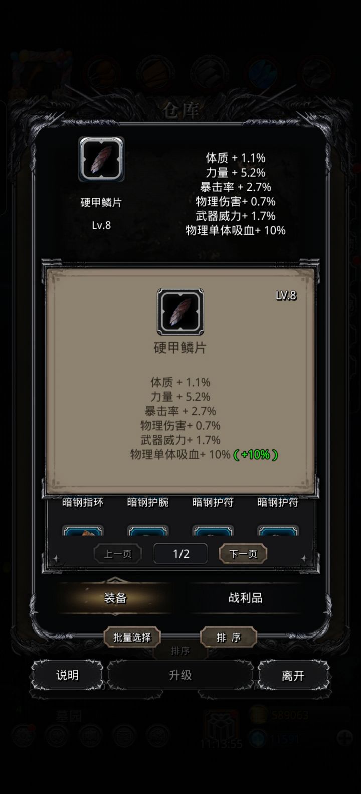 我出息了!截图