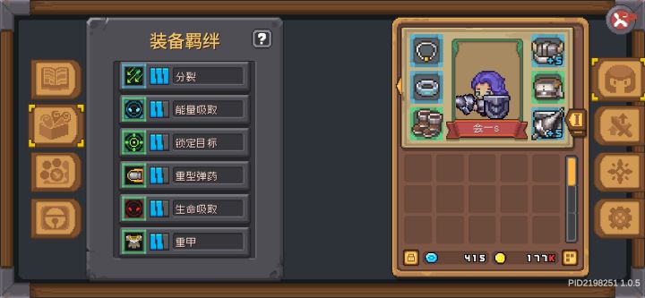 平推玩困了截图