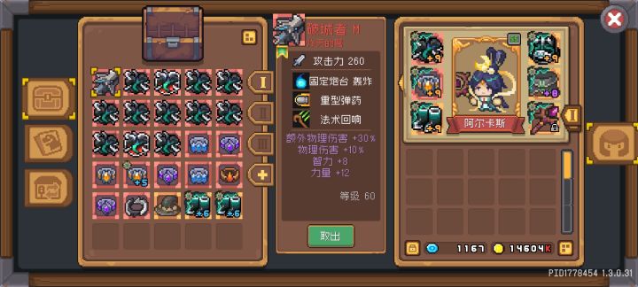 随便刷刷史莱姆出了这个，这是哪个职业用的啊截图