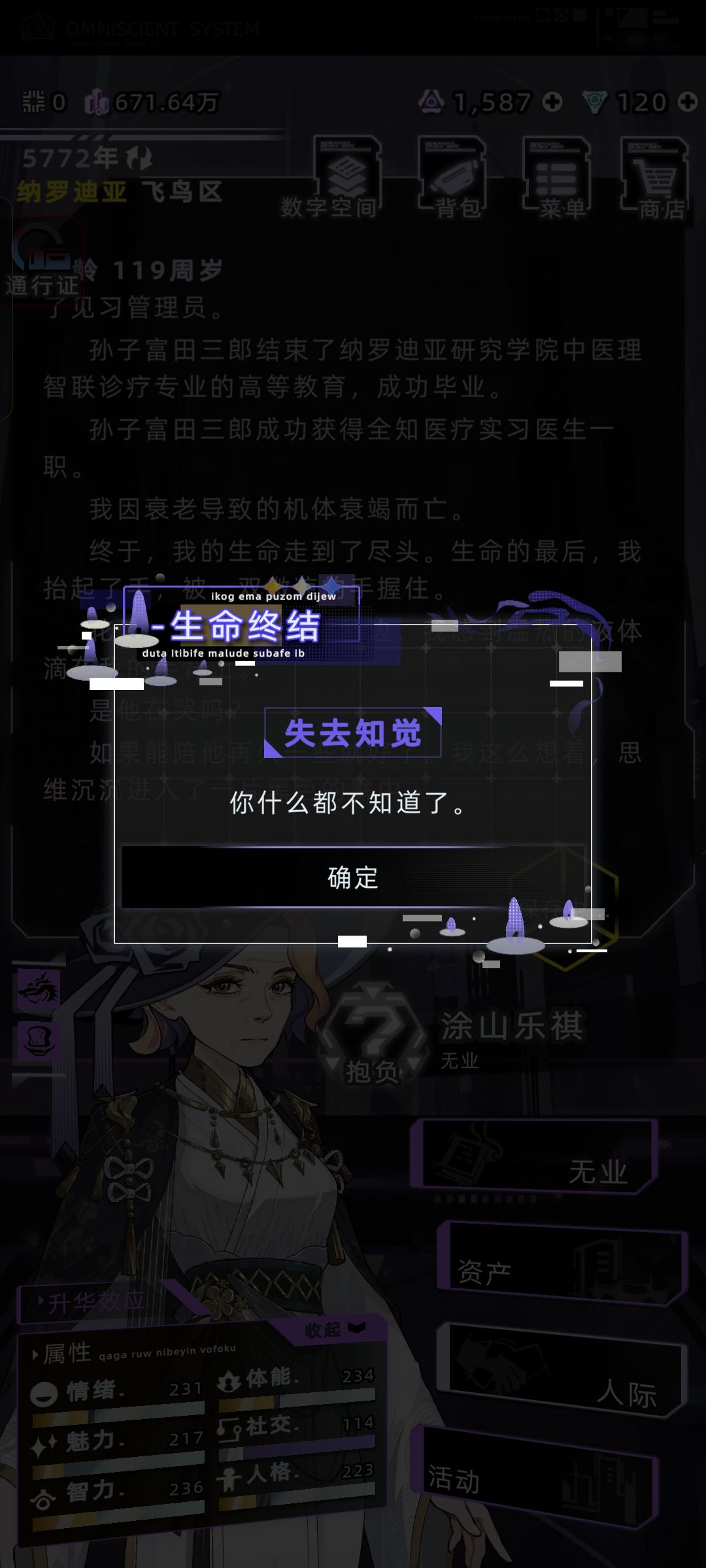伴侣逝世后花信风反应 7