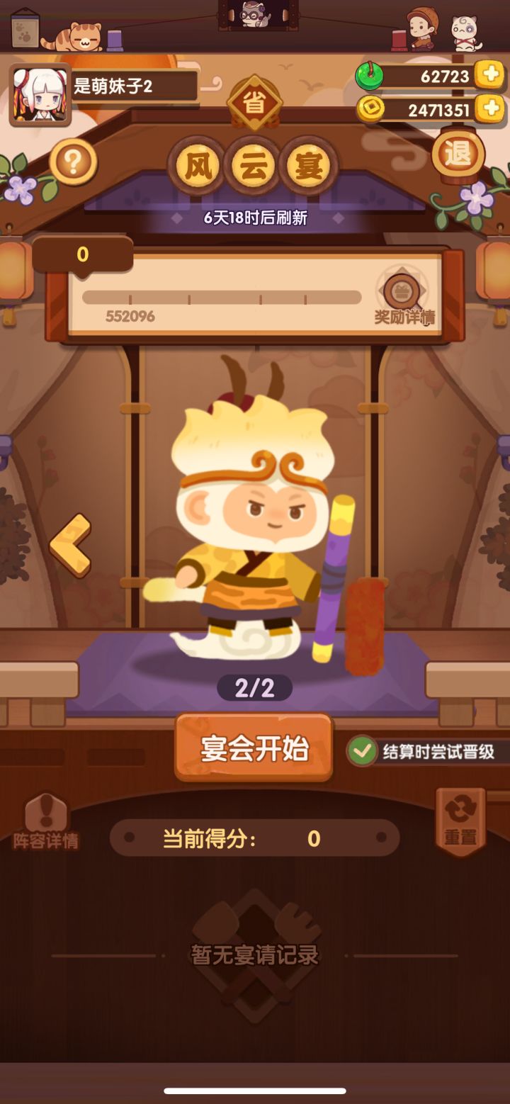 空空的名牌是空空的截图