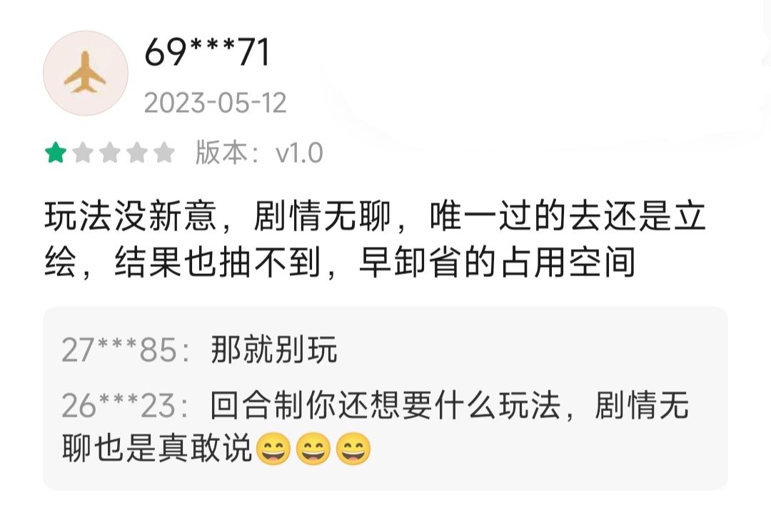 关于我在小m商店看到的逆天差评 6