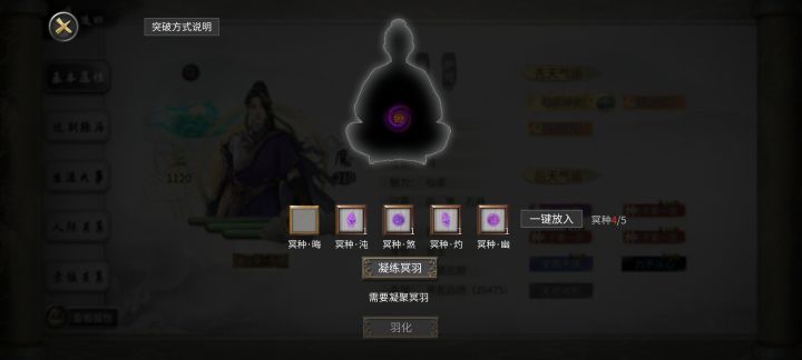 兄弟们，第1个冥种出不来，是不是出bug了截图