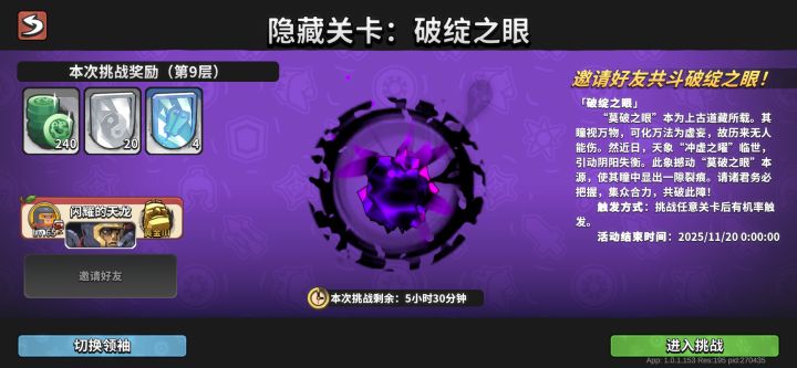 互刷破9有的@闪耀的天龙112077430截图