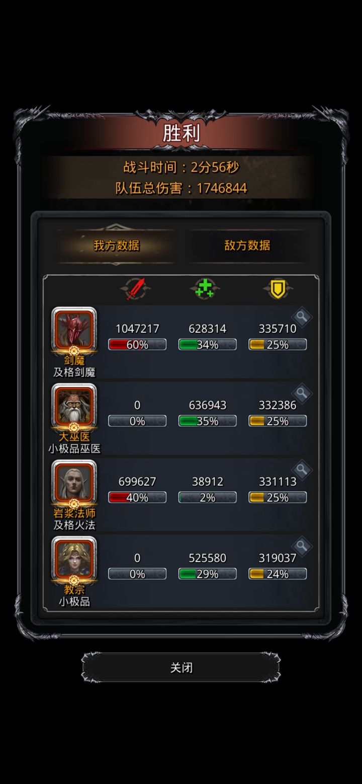 终于过一带二了截图