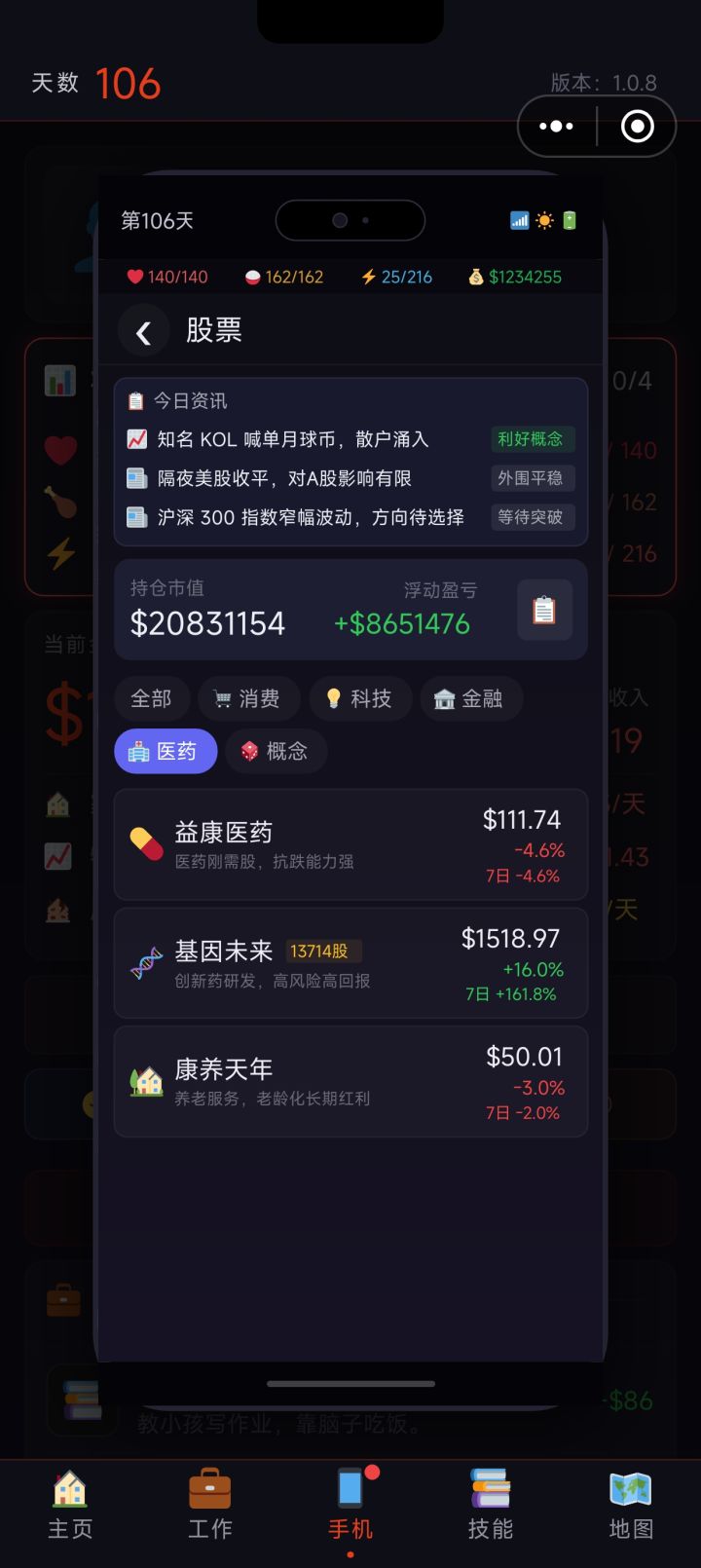 写点攻略截图