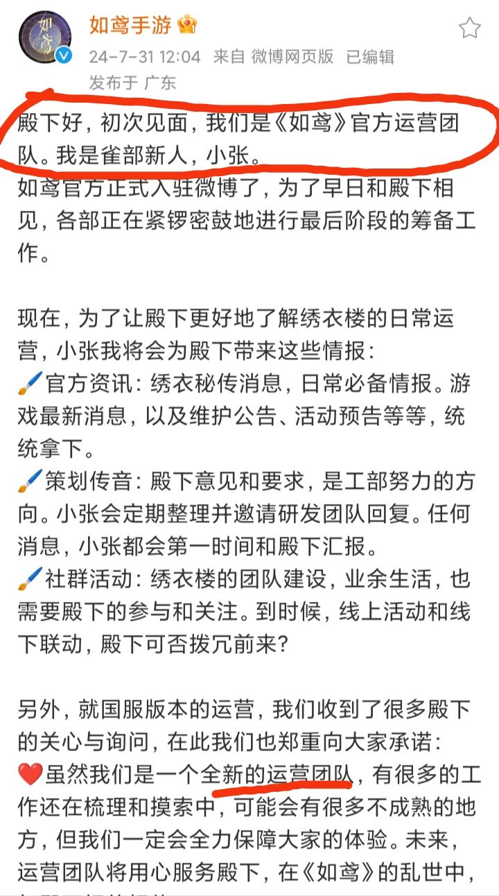 《如鸢》开通微博❗6小时被骂2万条😂😂😂 2