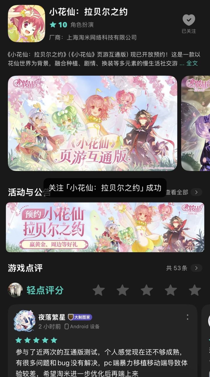 好消息:互通版快要来了截图