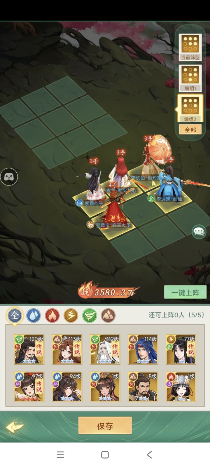 0氪这几个养哪个,当时奶妈李和大柳挺犹豫的,但是我看里回的厉害就整了个李,或者是水晶里的那些,建议我搞哪个。我看那个什么星斗摆阵的属于进阶版的唐雪见截图