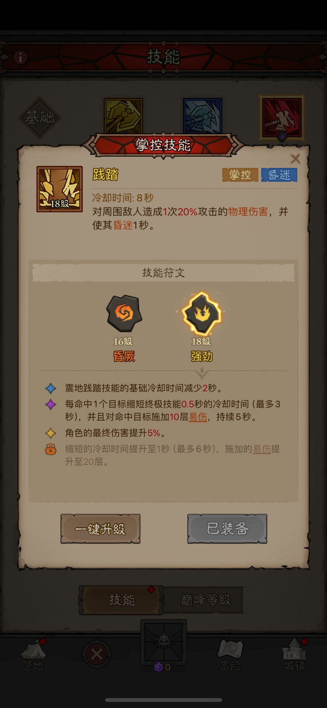 核心技能号 4