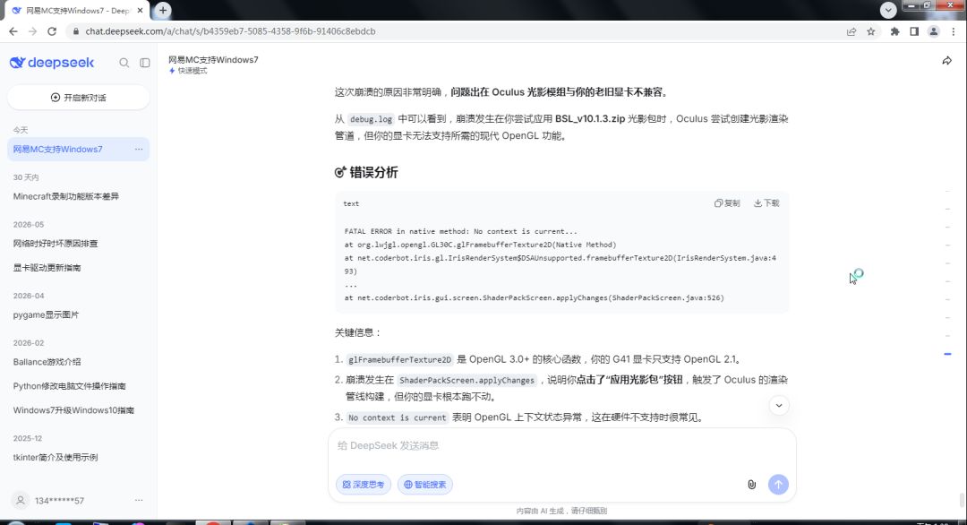 能推荐一个超低配的光影吗 1