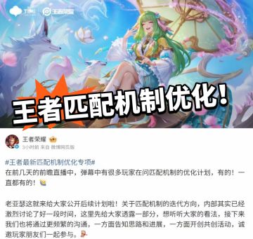 王者：从未安排连败 匹配优化中！