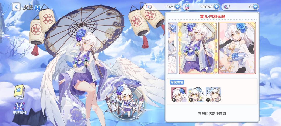 雪儿天下第一 2