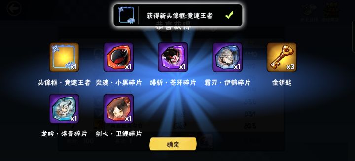 我重生了,这一世在忍界成为了竞速满贯王!截图