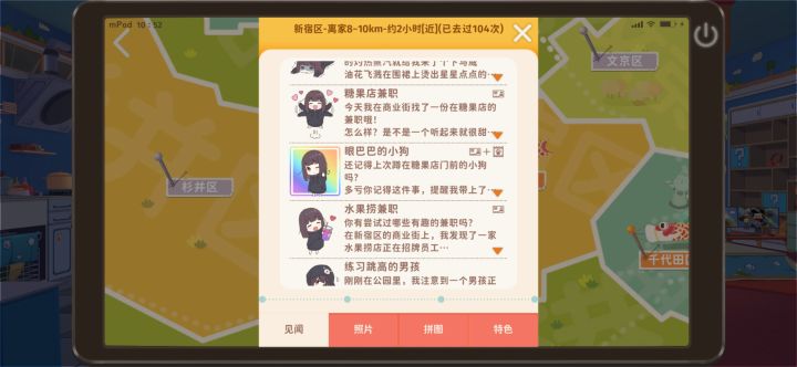 新宿区 第三个宠物零食加什么截图
