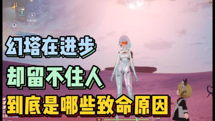 一年多幻塔老玩家谈谈游戏以及改进空间截图