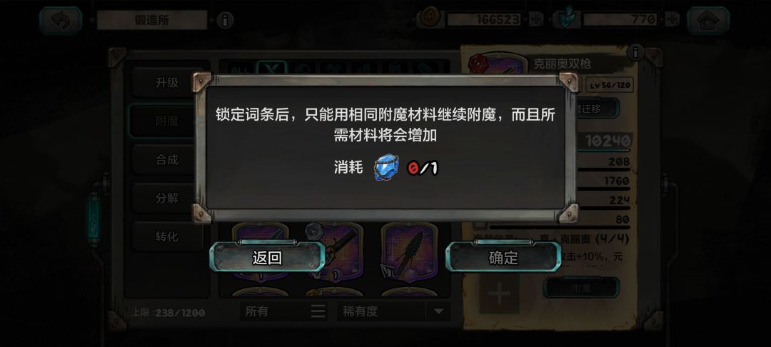 【回音攻略】附魔石攻略(不氪金) 3