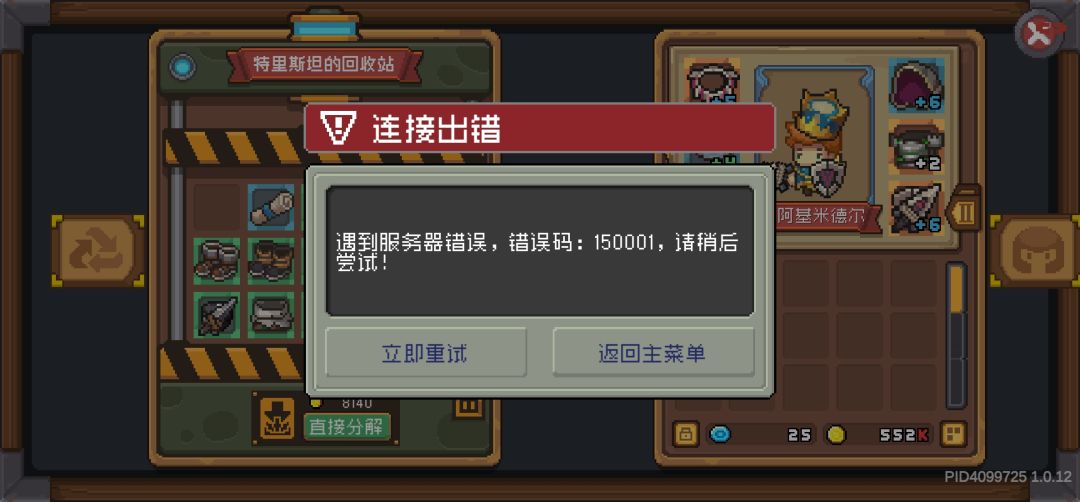 元气骑士前传超级恶性bug!!! 1